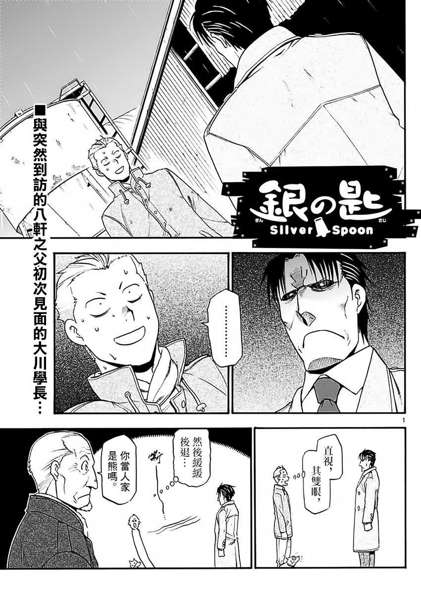 第120话 四季之卷23