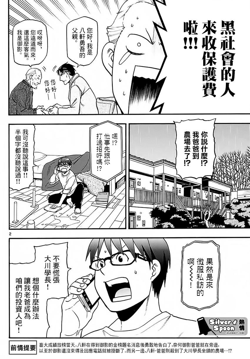 第120话 四季之卷23