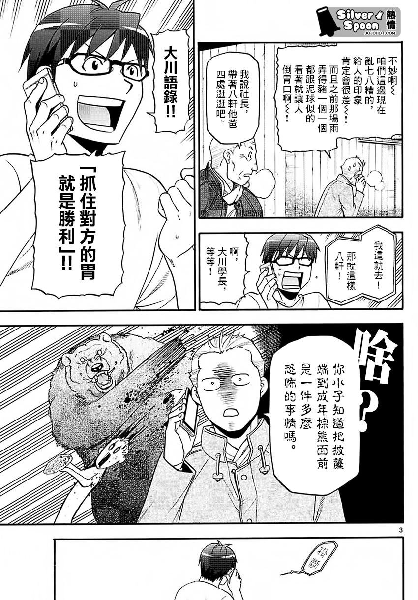 第120话 四季之卷23