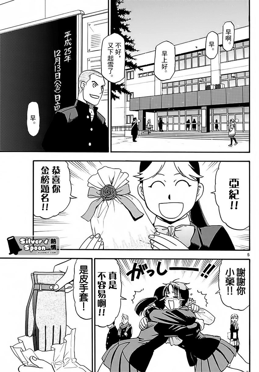 第120话 四季之卷23