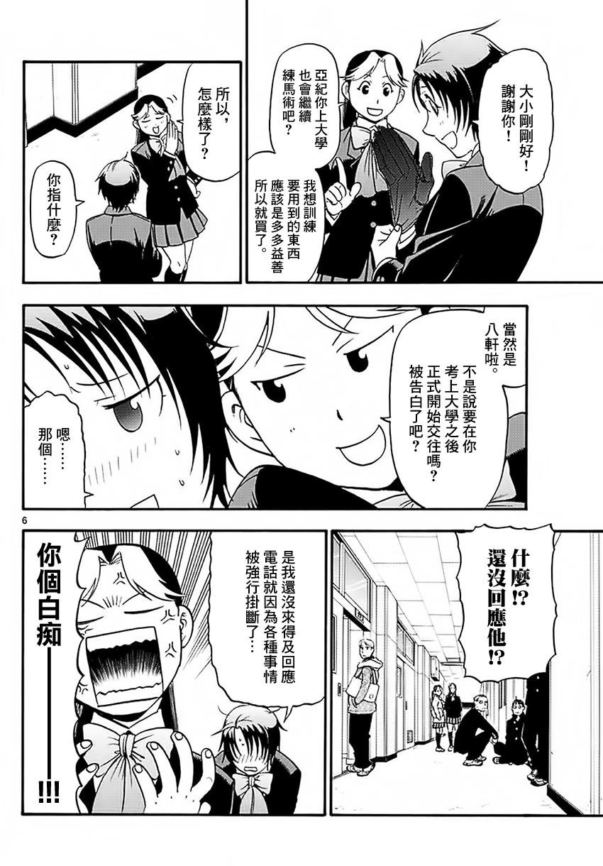 第120话 四季之卷23