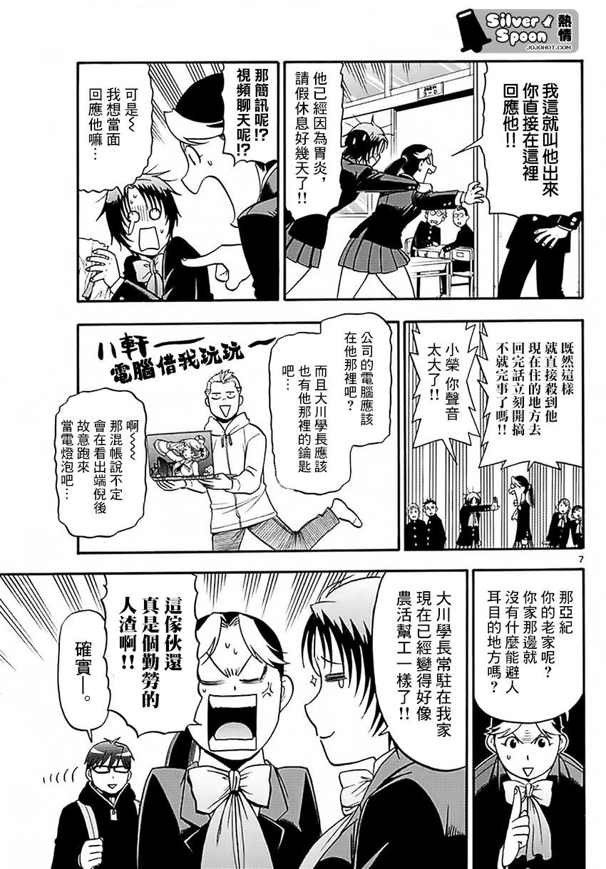 第120话 四季之卷23