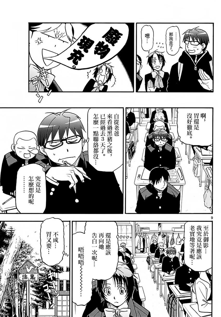 第120话 四季之卷23