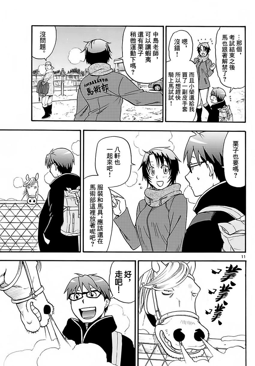 第120话 四季之卷23