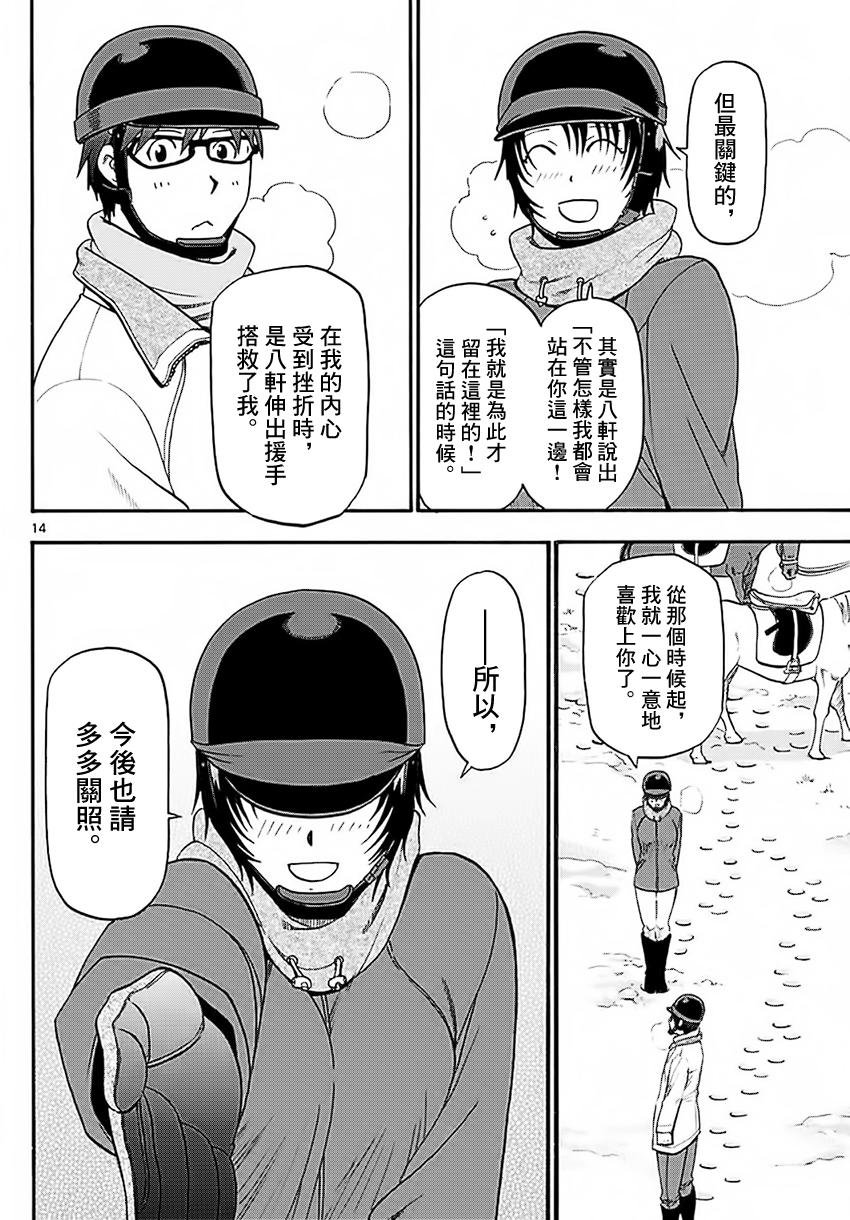第120话 四季之卷23