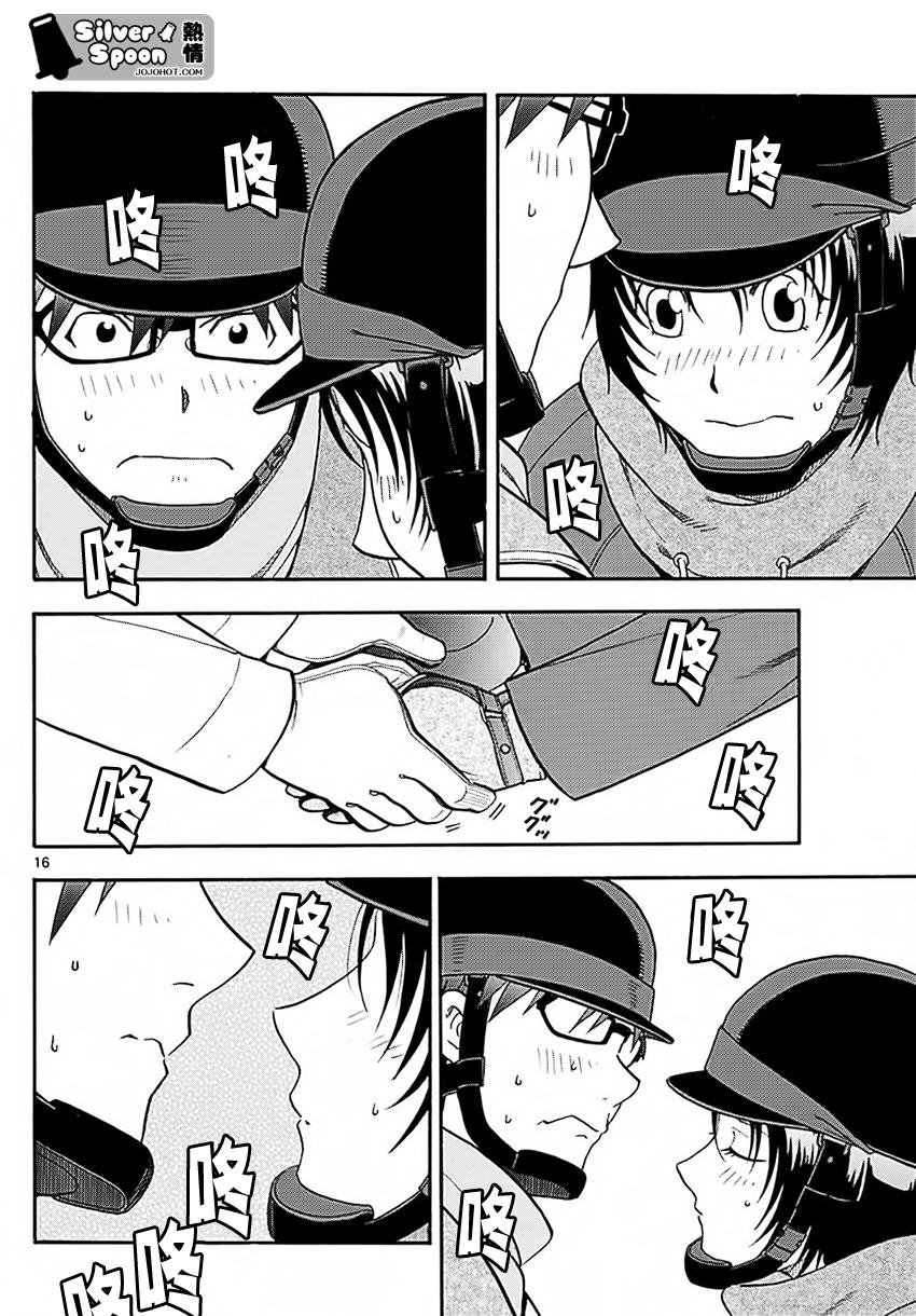 第120话 四季之卷23