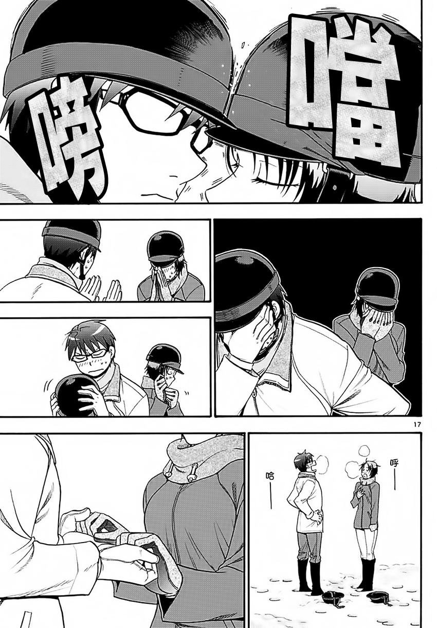 第120话 四季之卷23