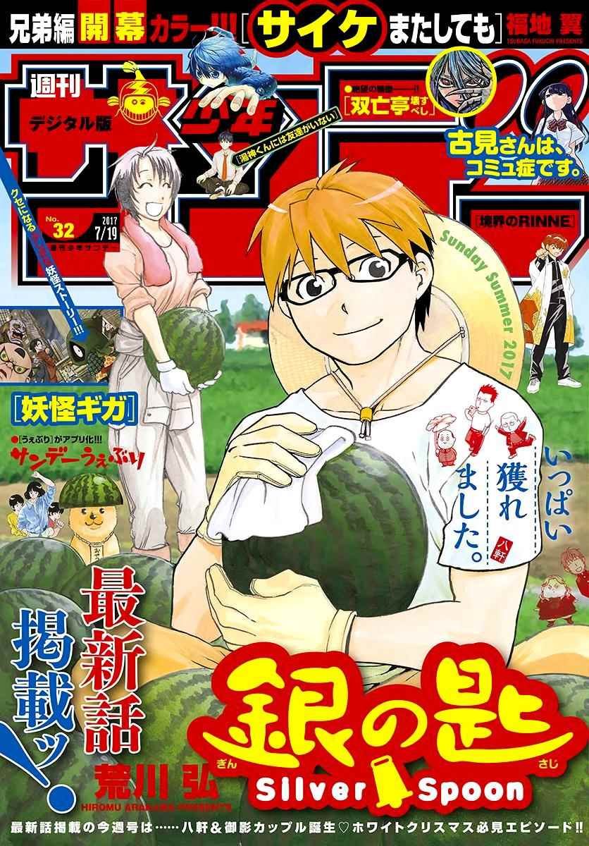 第121话 四季之卷24