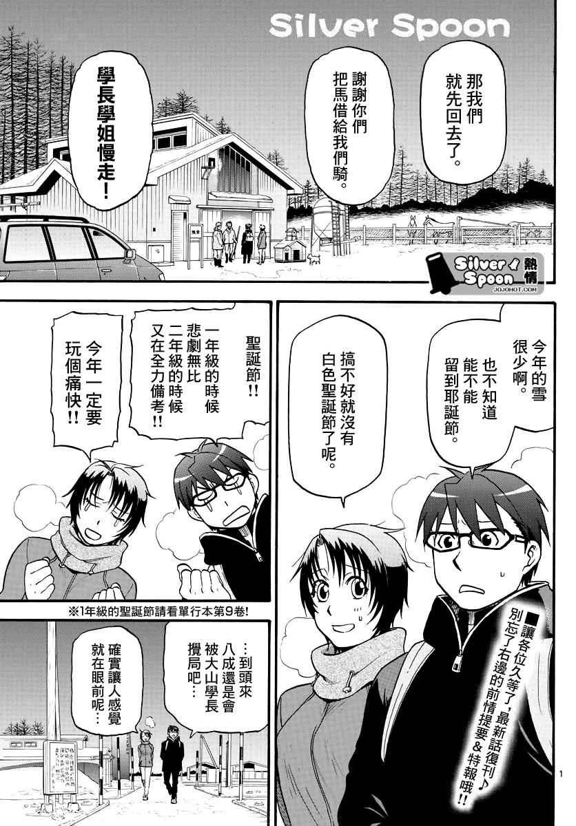 第121话 四季之卷24