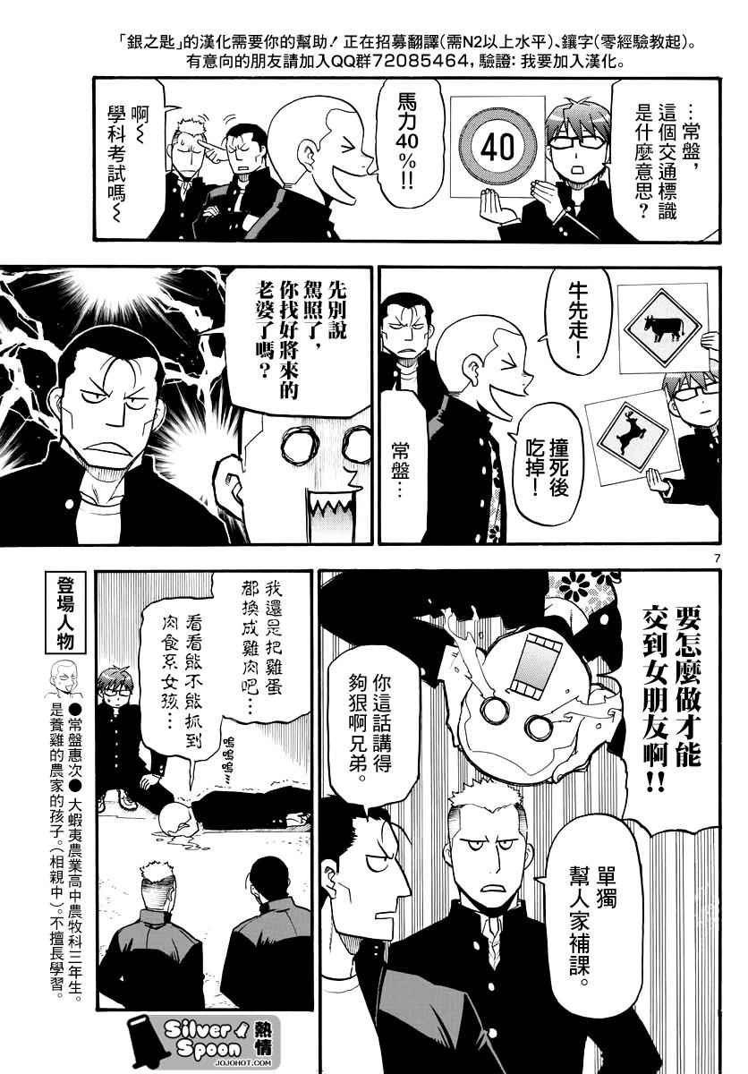 第121话 四季之卷24