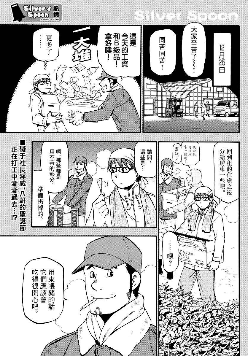 第122话 四季之卷25