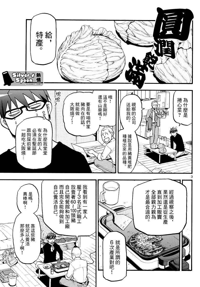 第122话 四季之卷25