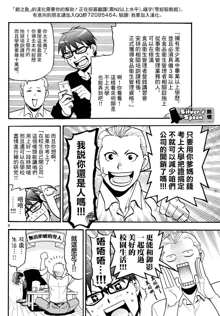第122话 四季之卷25