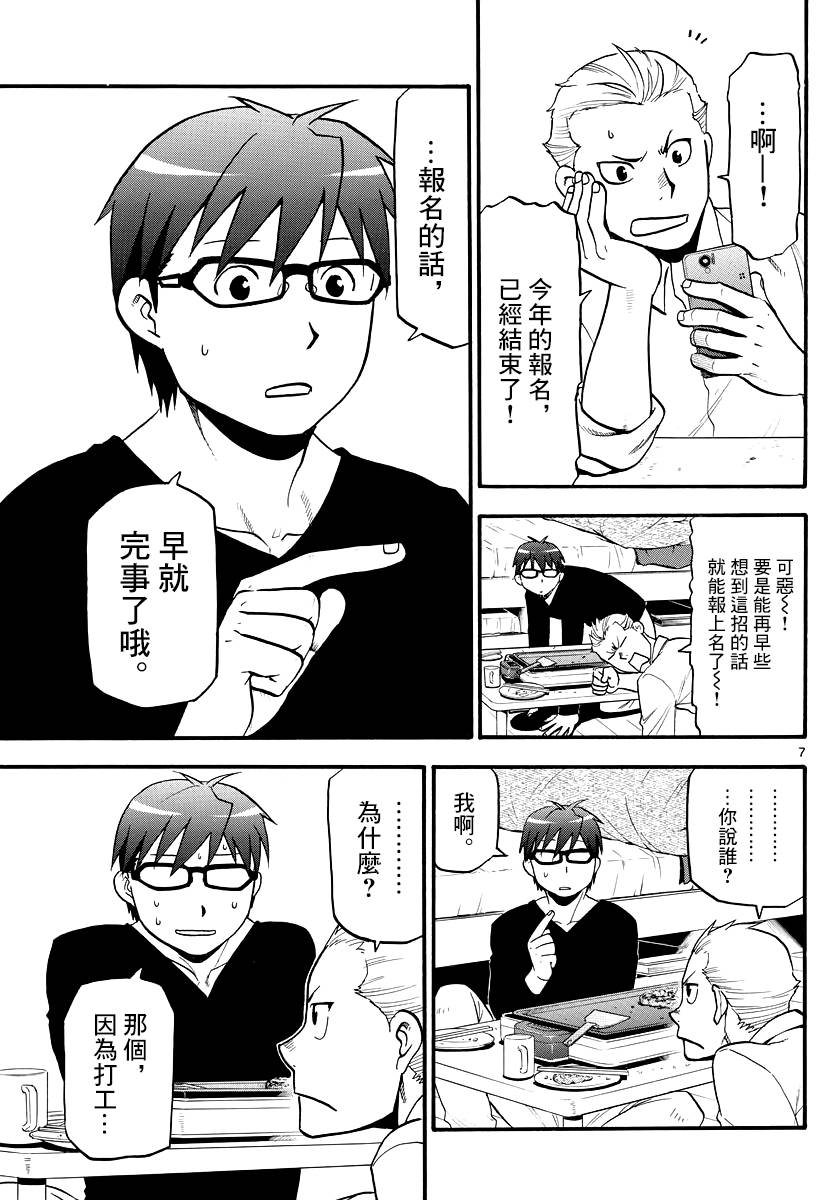 第122话 四季之卷25