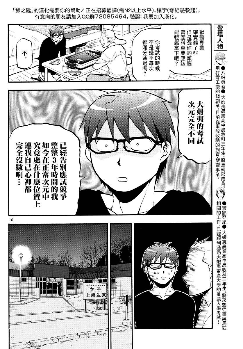 第122话 四季之卷25