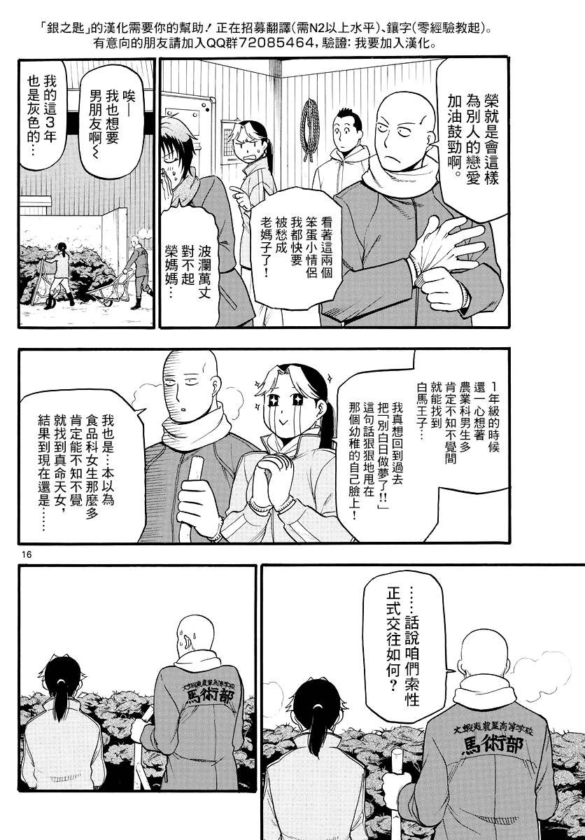 第122话 四季之卷25