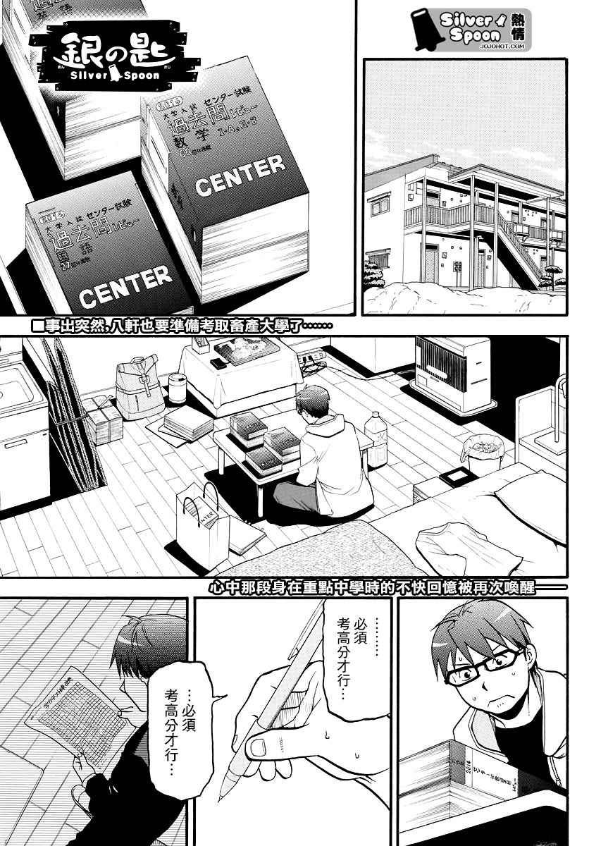 第123话 四季之卷26