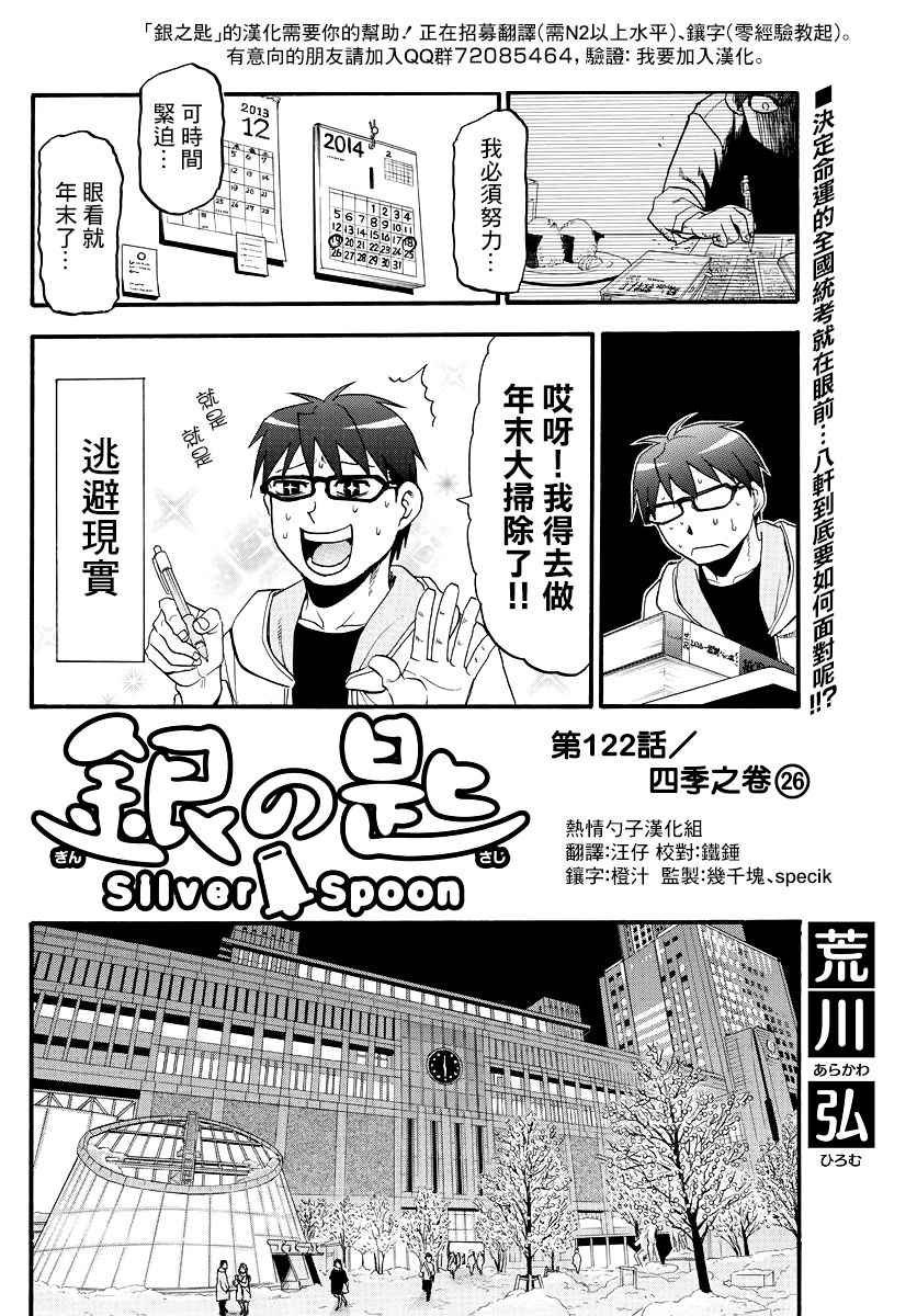 第123话 四季之卷26