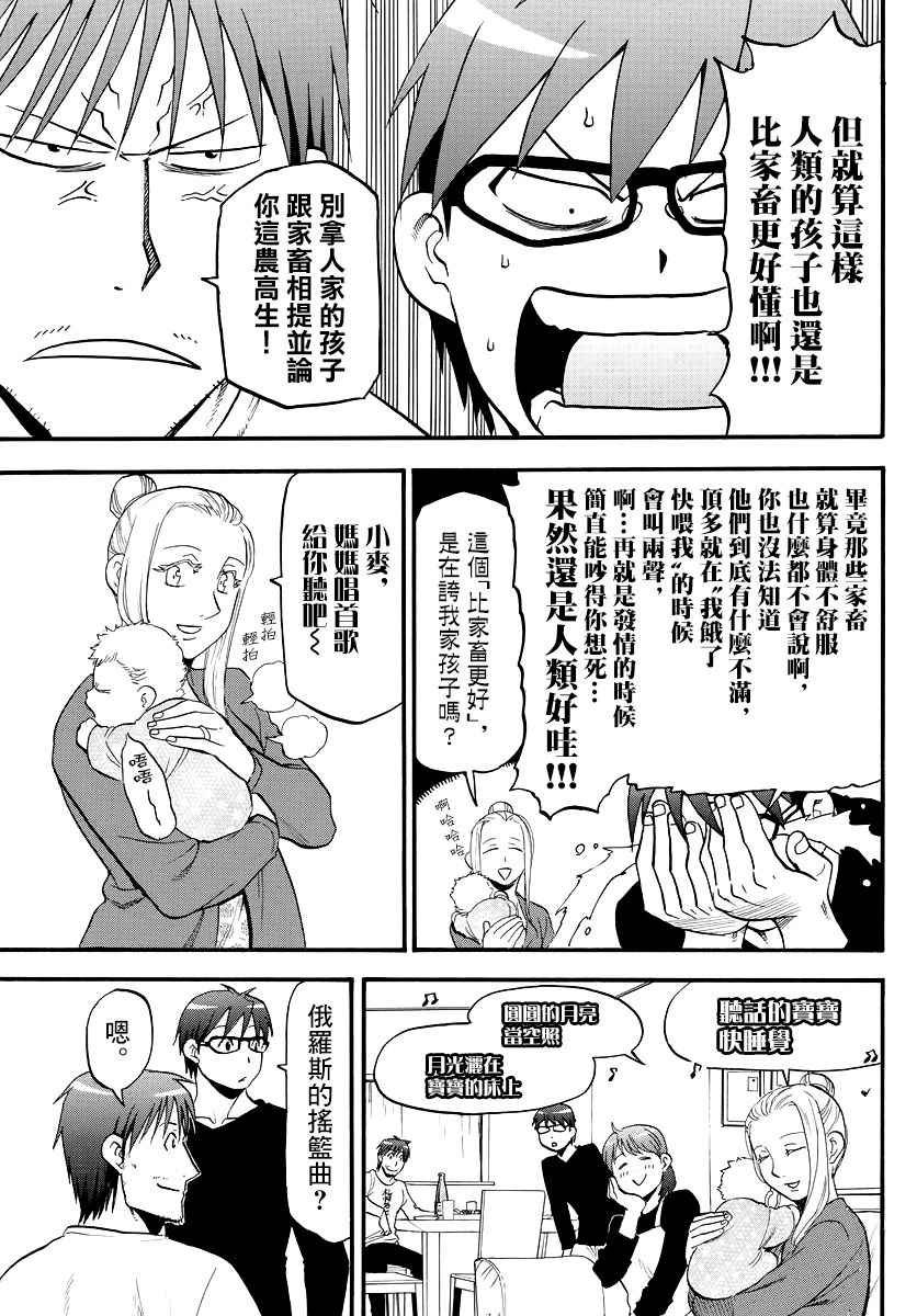 第123话 四季之卷26