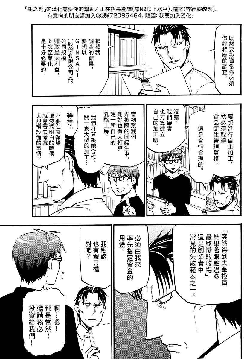 第123话 四季之卷26