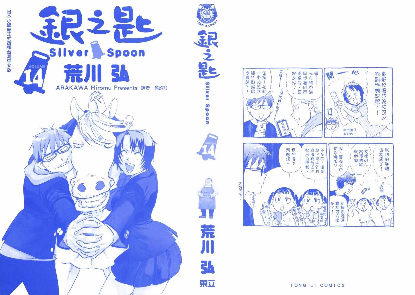 第14卷