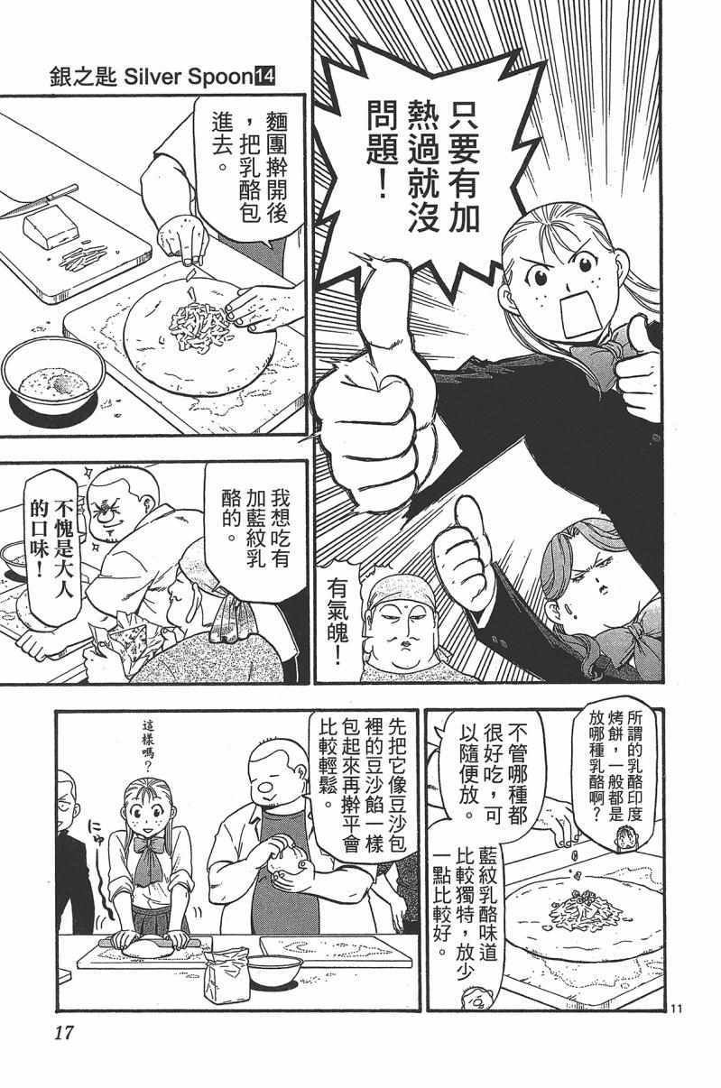第14卷