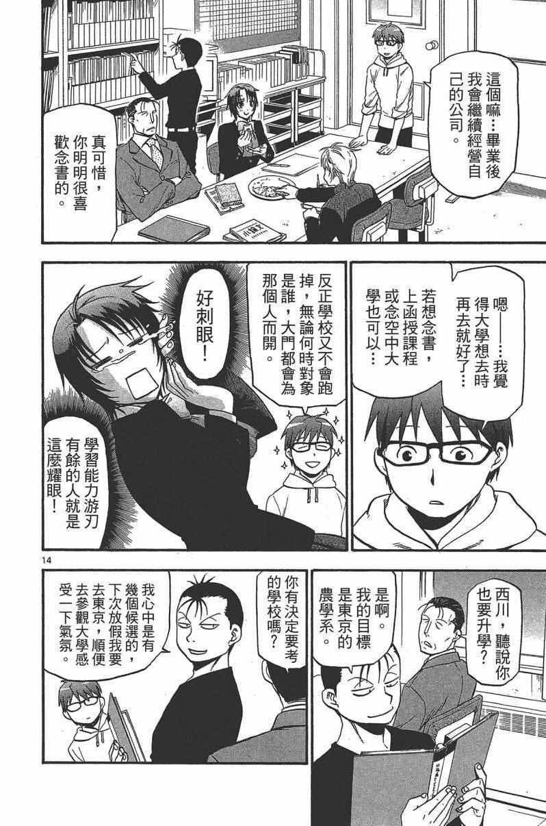 第14卷