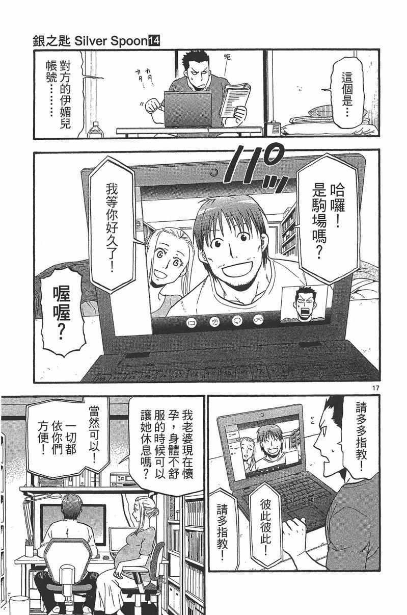 第14卷