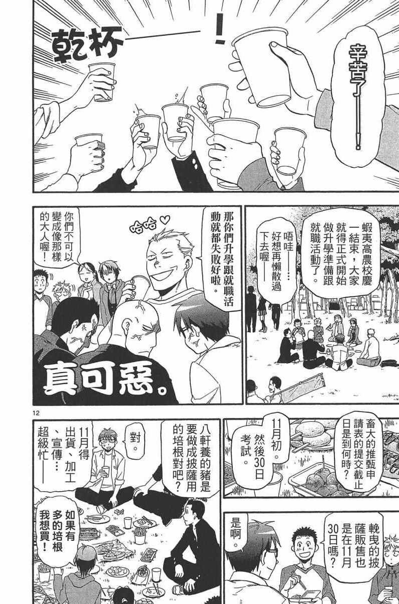 第14卷