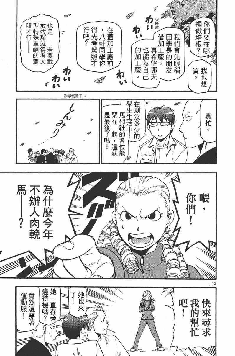 第14卷