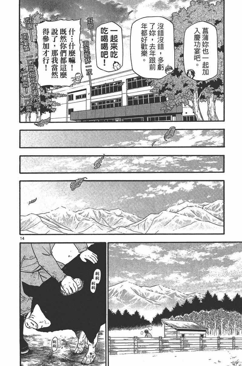 第14卷