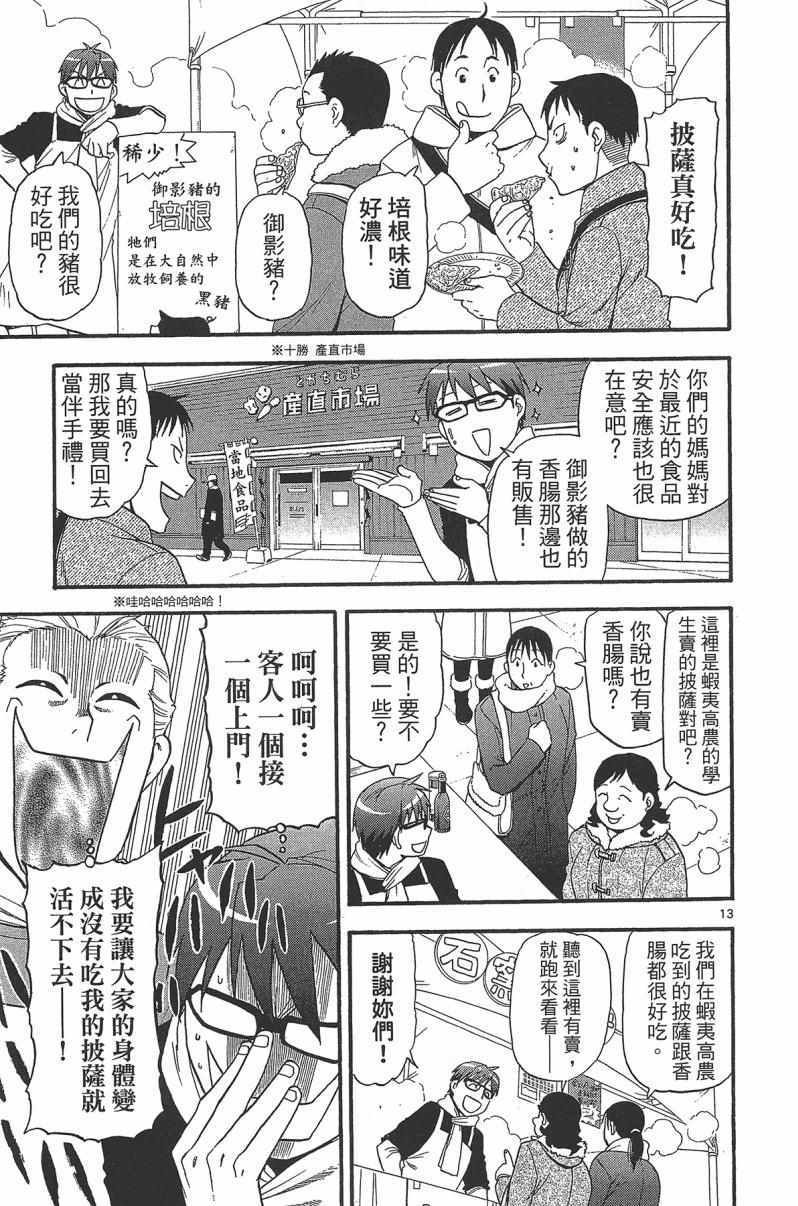 第14卷
