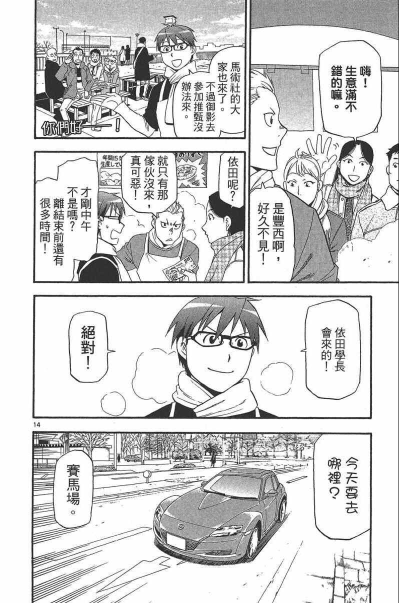 第14卷