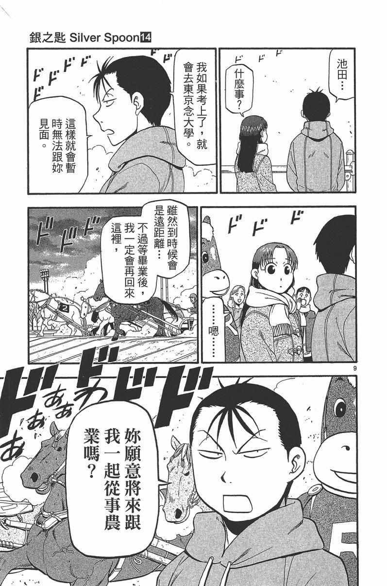第14卷