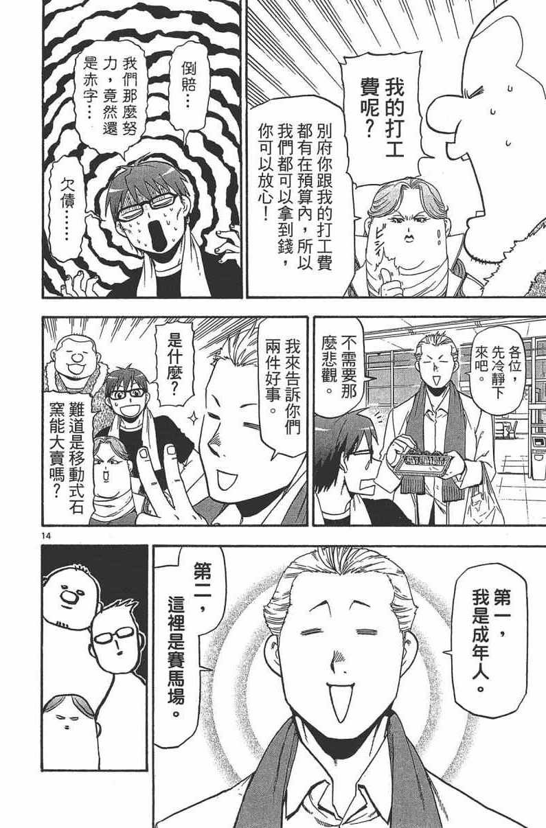 第14卷