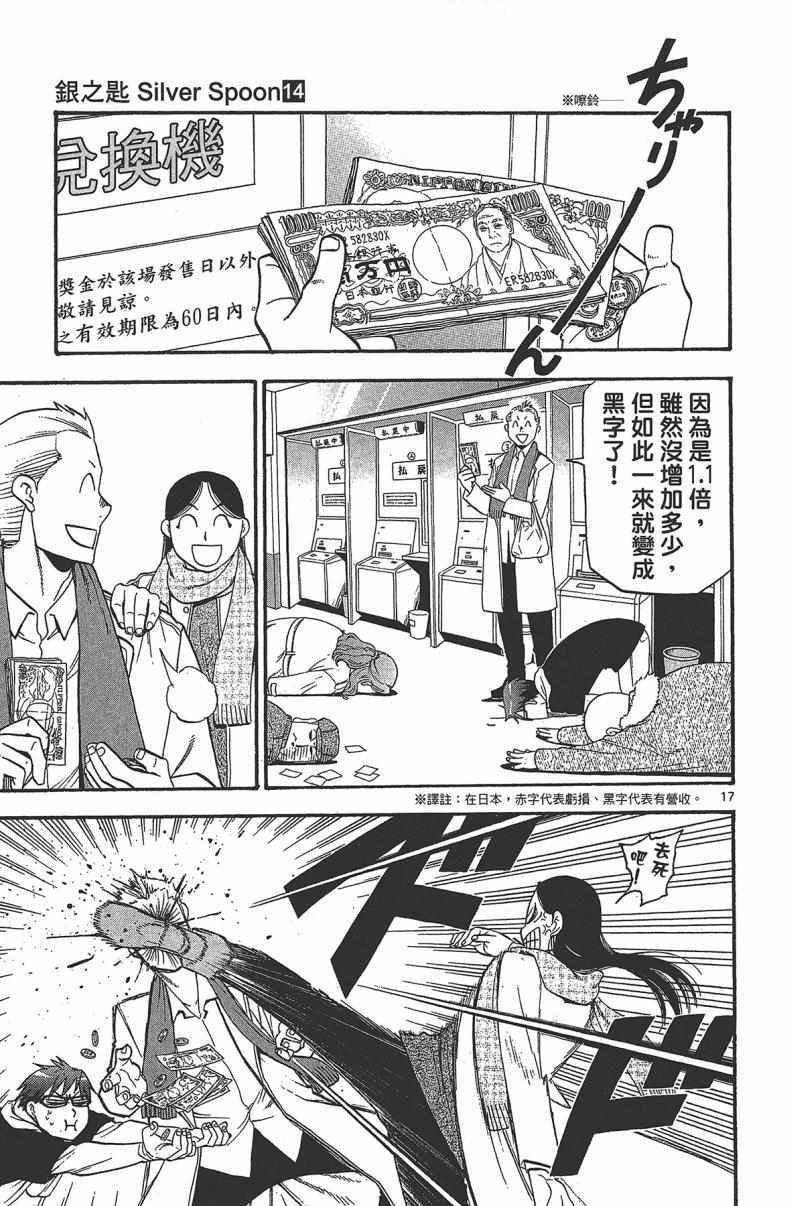 第14卷