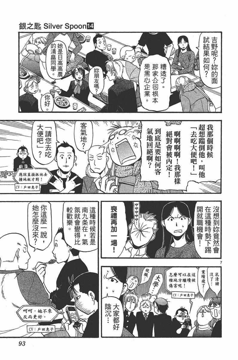 第14卷