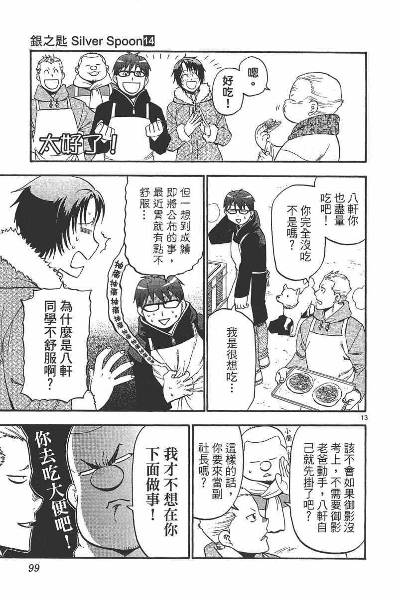 第14卷