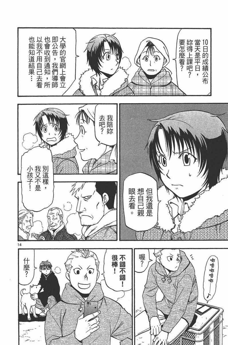 第14卷