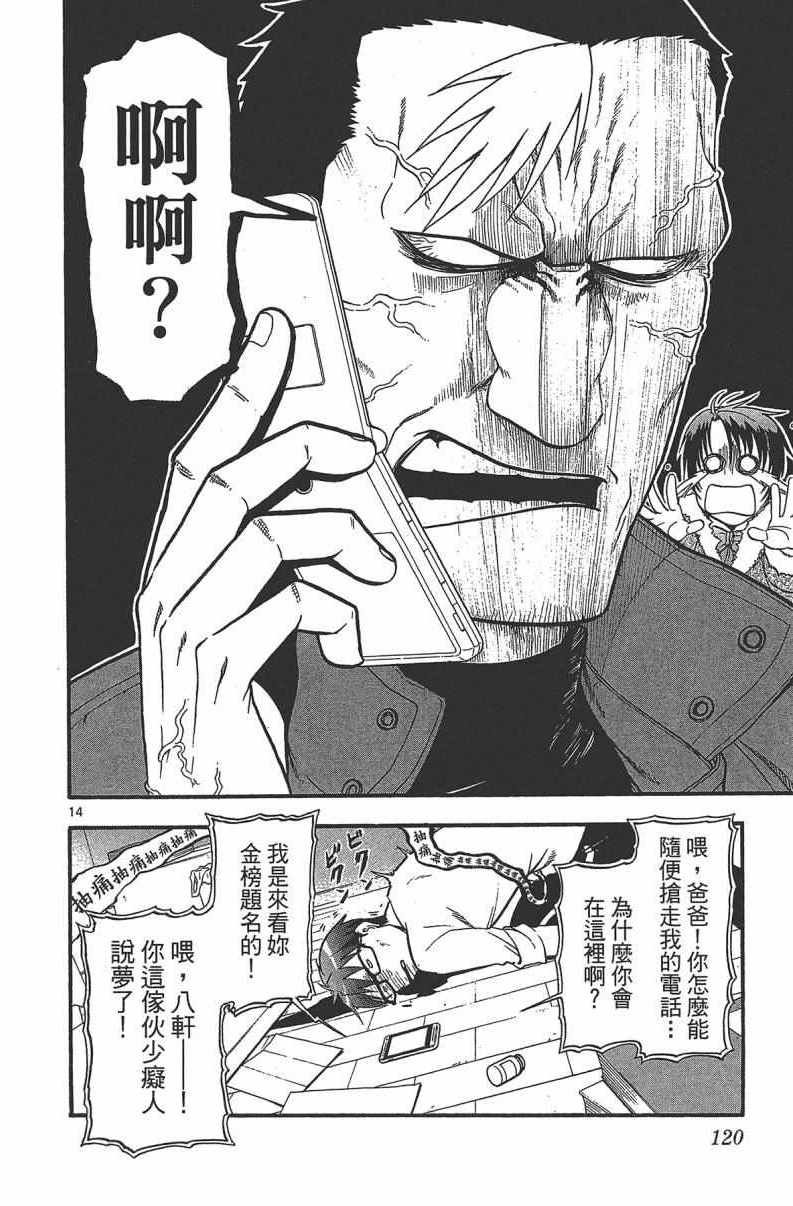第14卷