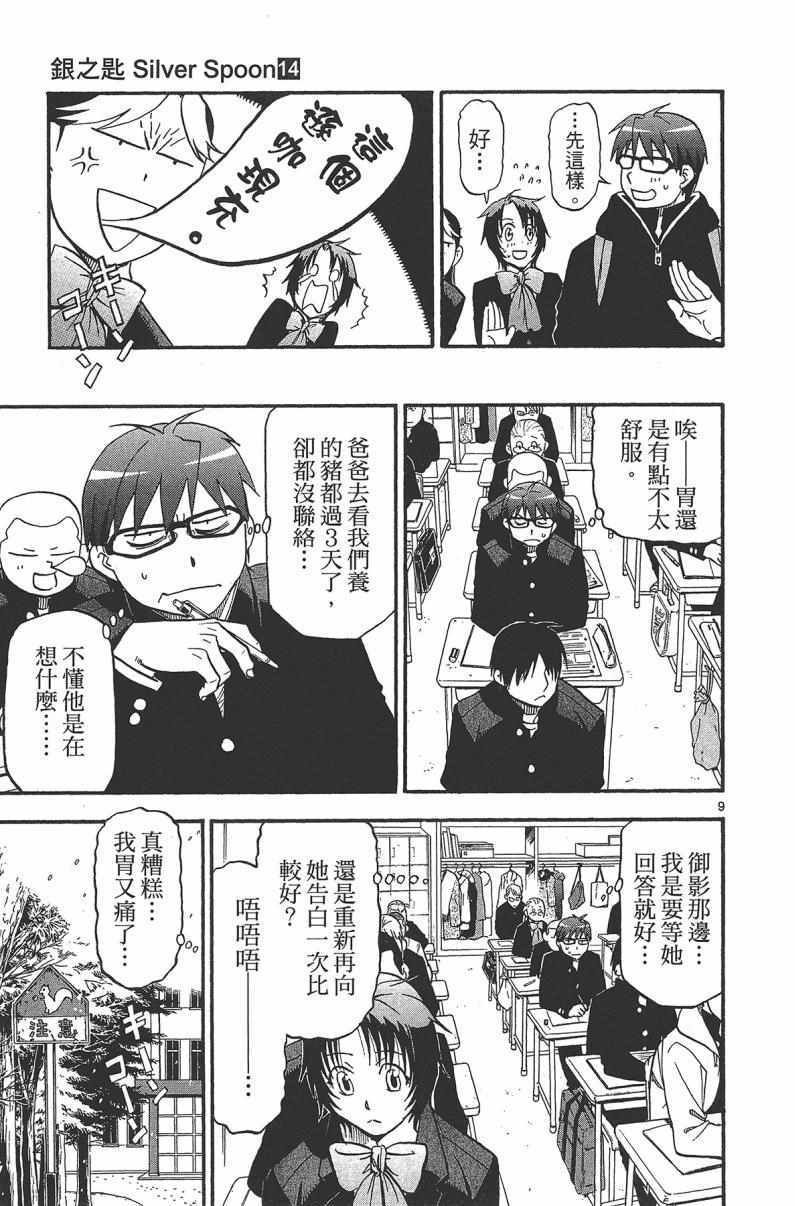第14卷