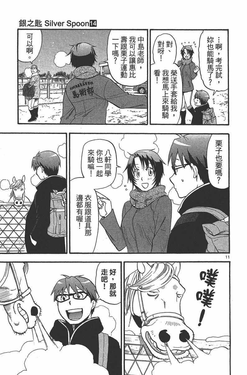 第14卷