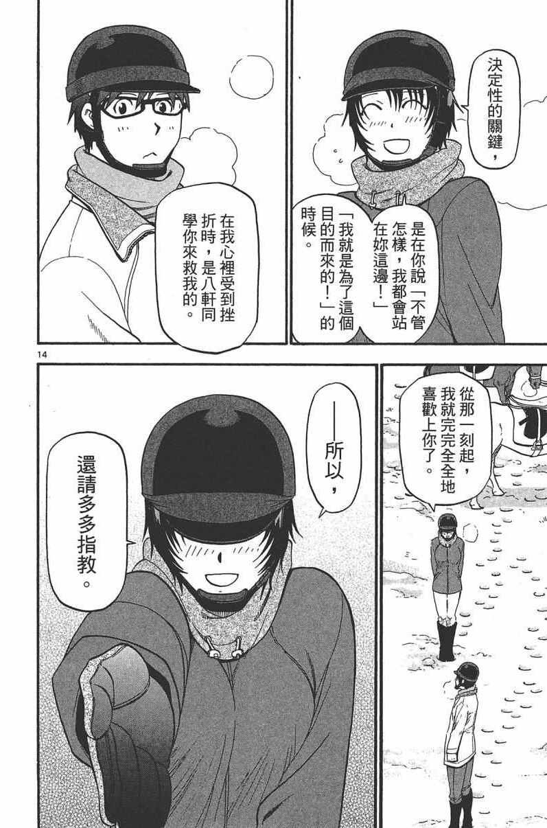 第14卷