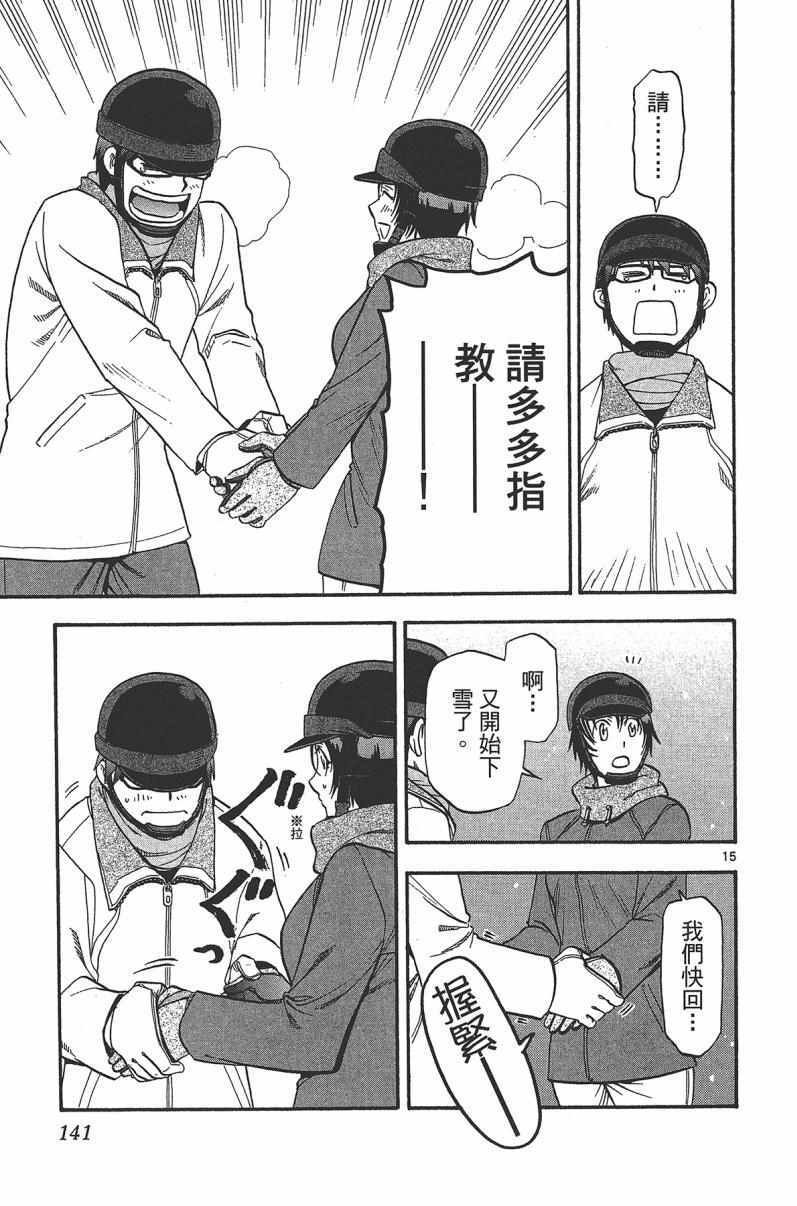 第14卷