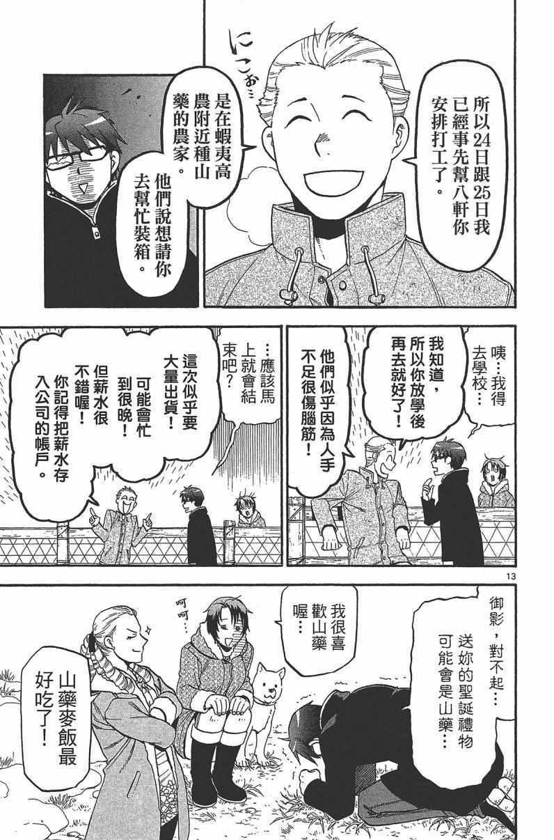第14卷