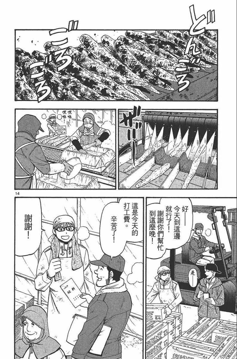 第14卷