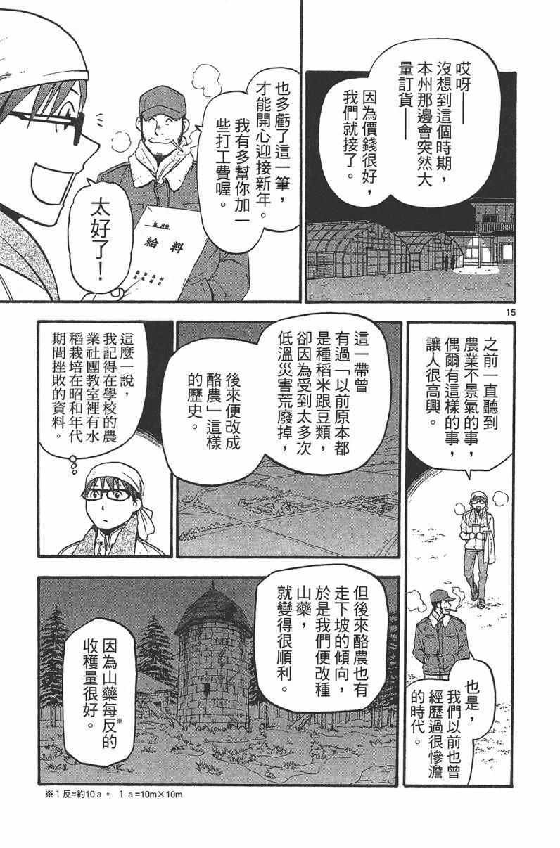 第14卷