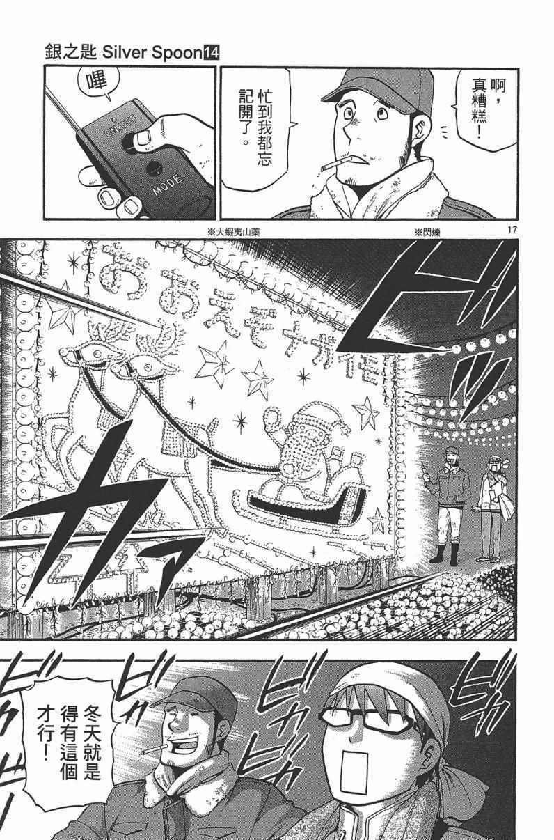 第14卷
