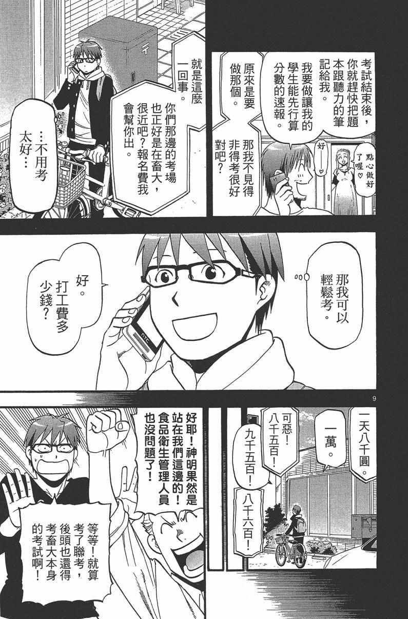 第14卷