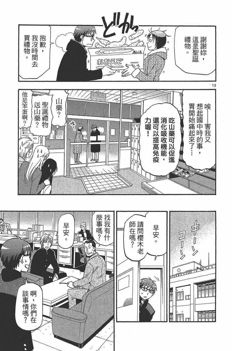第14卷